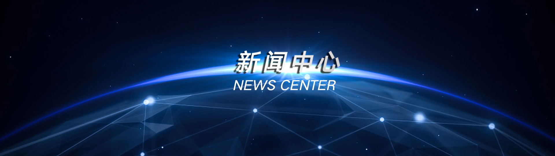 卓越电力新闻中心
