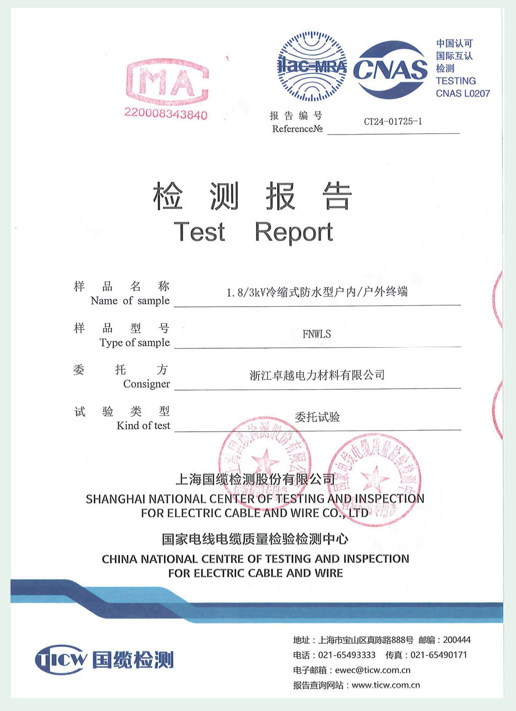 1. 8/3kV冷缩式防水型户内/户外终端